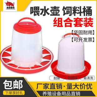 极速养鸡设备用品家禽养殖自动饮水器鸡鸭鹅喂水壶自动下食料槽饲