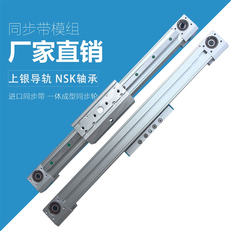 好货滑动导轨直线往复铝型材导轨滑台 同步带电动滑轨滑台模组行