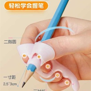 握笔器矫正器幼儿园拿笔套专用学生一年级五指软胶姿势初学练笔磨