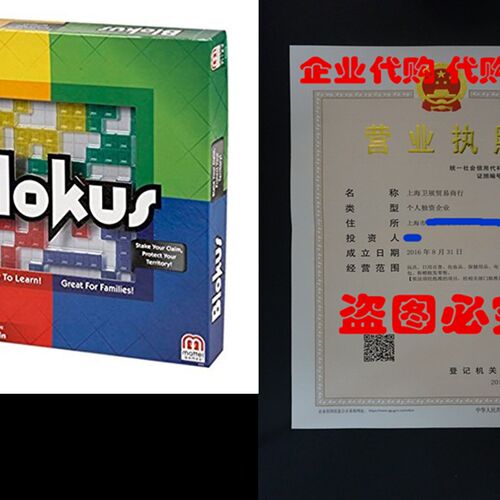 好货Mattel BJV44 Blokus Game