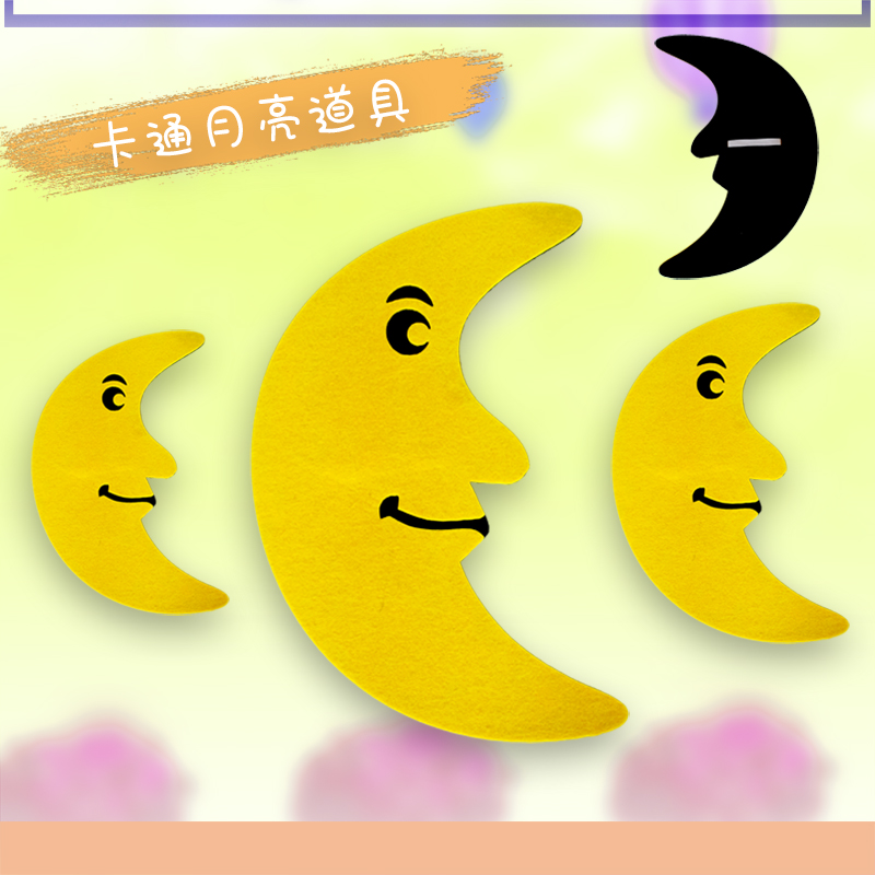 极速运动会开幕式入场手拿道具花笑脸月亮六一舞蹈道具儿童表演花