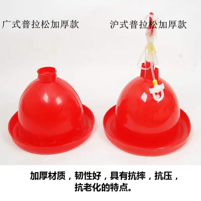 好货沪式普拉松自动饮水器养鸡设备加厚喂鸡饮水壶鸡用喂水器鸡饮