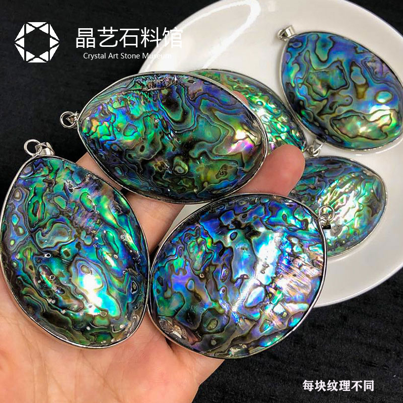 天然鲍鱼贝原石吊坠彩色珍珠贝壳镶嵌吊坠创意礼品礼物工艺装饰
