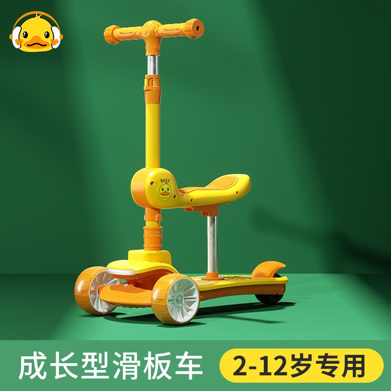 儿童滑板车三合一宝宝1 2到3 6到12岁小童初学者新款滑滑溜溜车