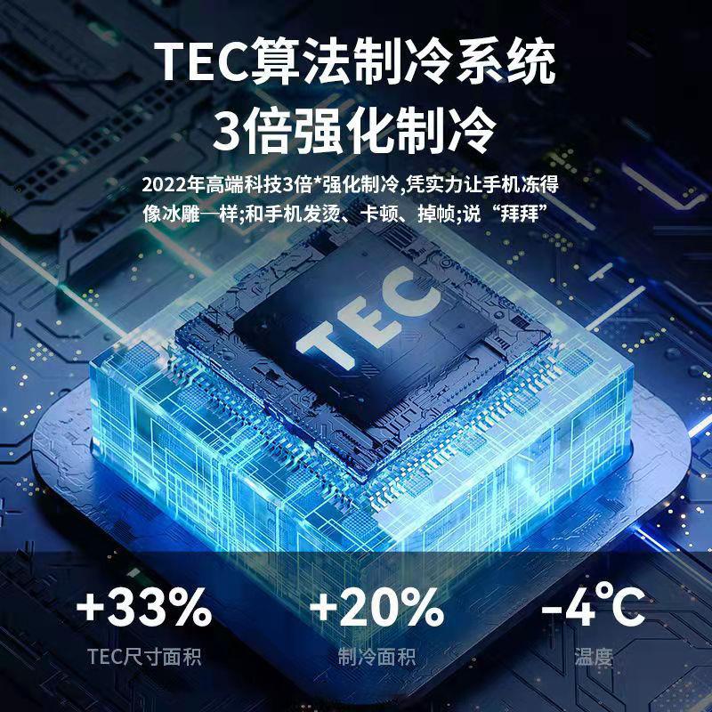 好货手机散热器半导体制冷电竞打游戏静音降温神器冰封背夹不求人