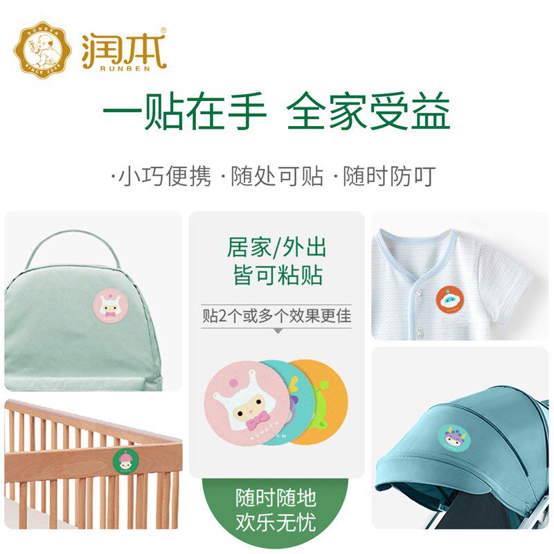好货驱蚊贴宝宝儿童防蚊贴纸大人孕妇婴儿户外随身防蚊虫叮咬神器