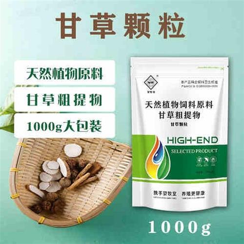 极速兽用甘草颗粒甘草粗提物植物饲料原料猪牛羊鸡鸭鹅畜禽呼吸道