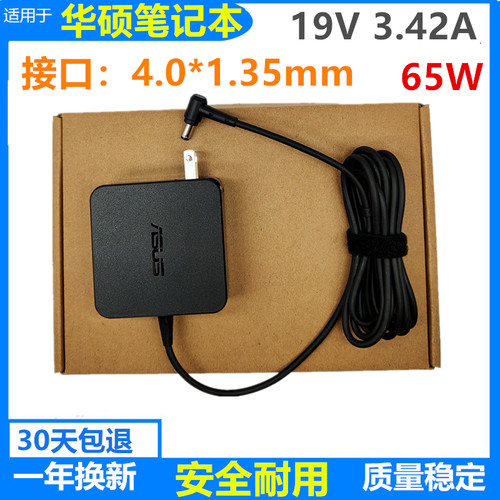 好货华硕笔记本R414U电脑充电线 A540U电源R457UX/A401U/L配接器6