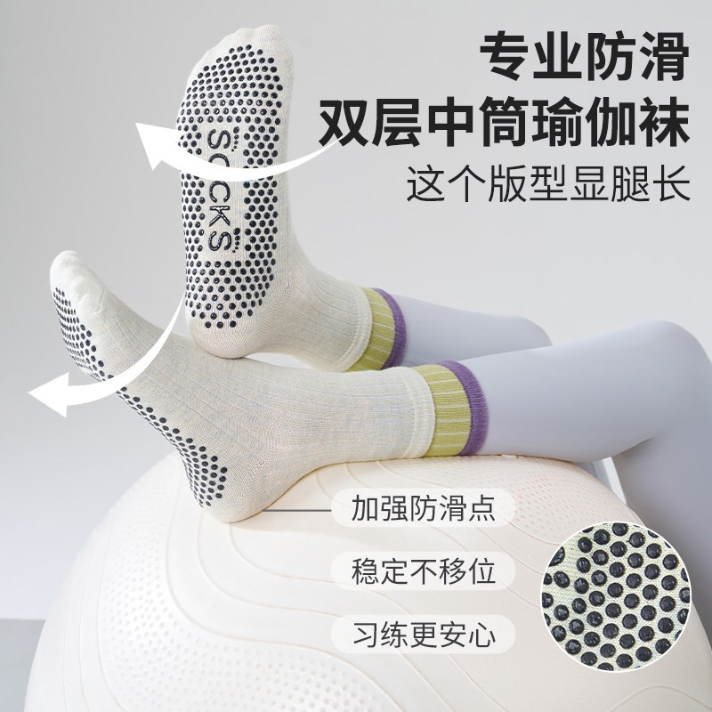 好货普拉提袜子健身长袜筒运动夏季室内跳操瑜伽袜防滑专业女瑜珈