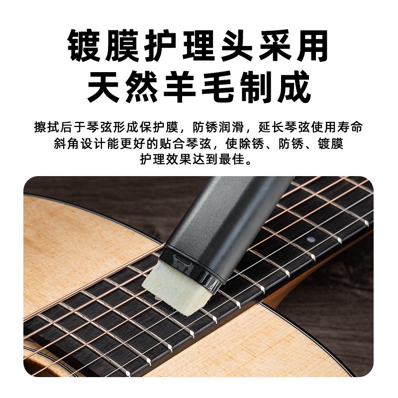 好货乐器护弦油二胡吉他琴弦保养护理液琴弦防锈顺滑清理剂护弦笔