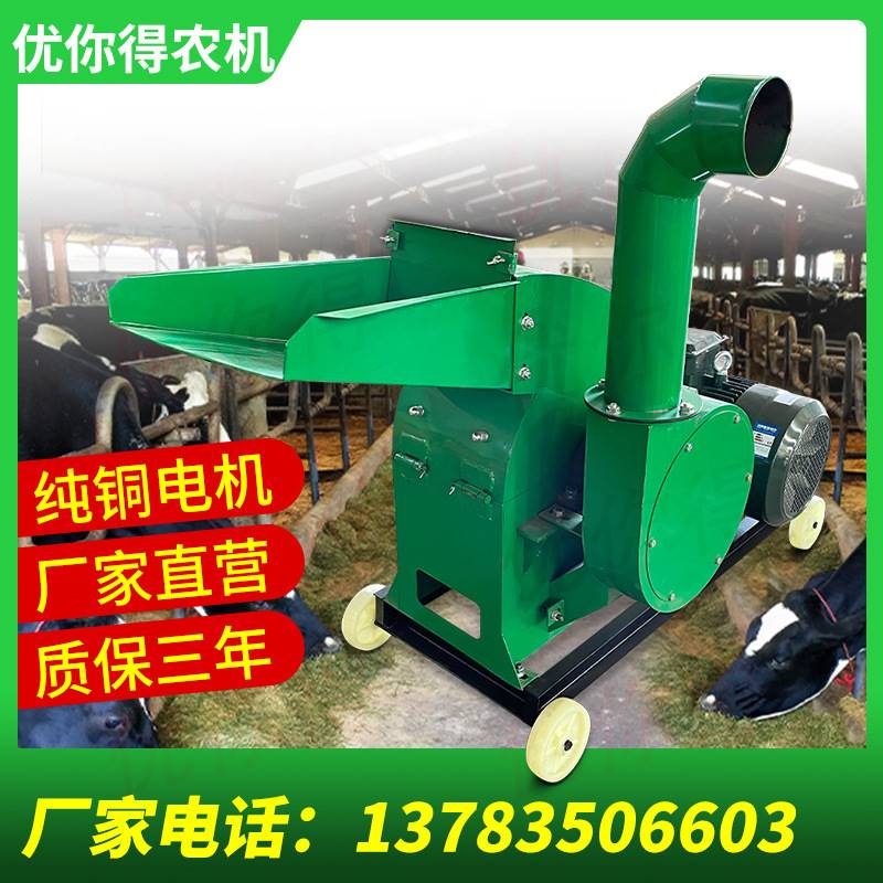 极速家用小型饲料粉碎机养殖玉米芯秸秆大型锤片打粉机包谷磨粉破