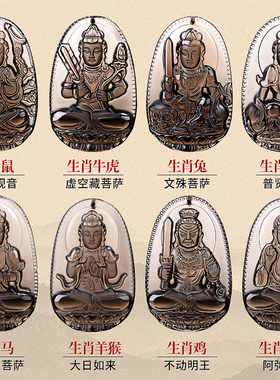 冰种黑曜石本命佛吊坠男项链女大日如来十二生肖观音菩萨挂件