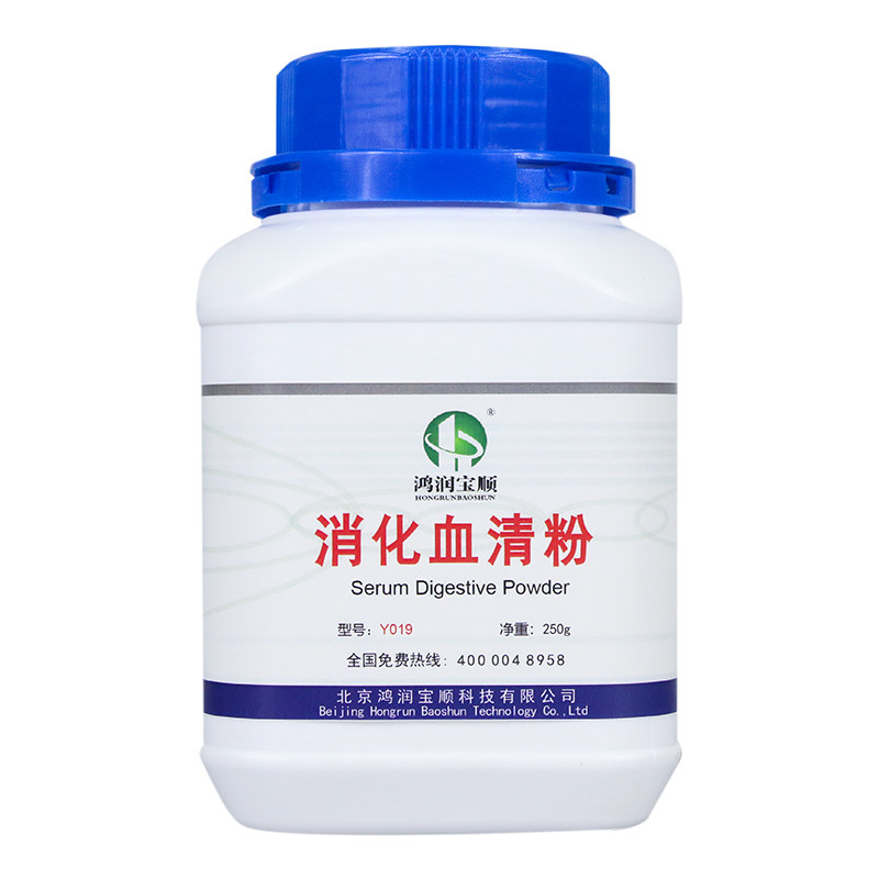 好货消化血清粉丨血粉蛋白胨牛血清实验科研用品微生物发酵培养基