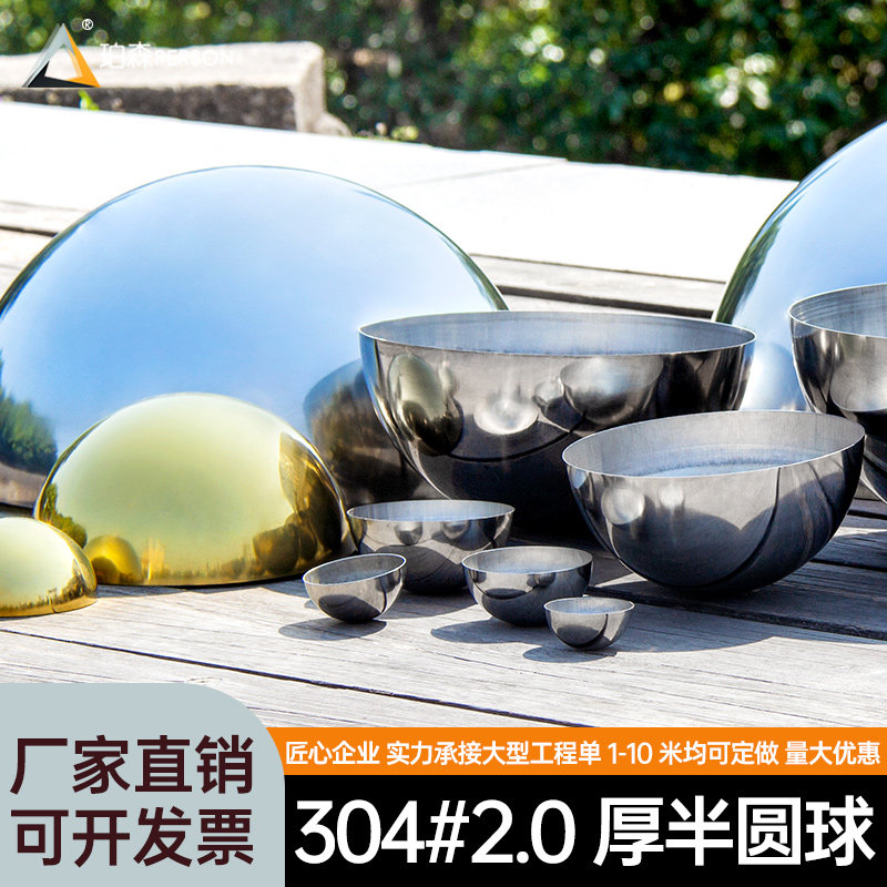 好货304#2MM加厚不锈钢半圆球亮光镜面半球封头金属空心电梯装饰