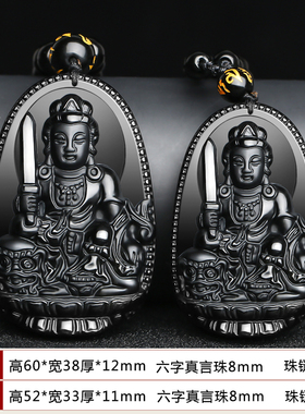 天然黑曜石本命吊坠男士观音项链女本命年大日如来虚空臧虎年挂件