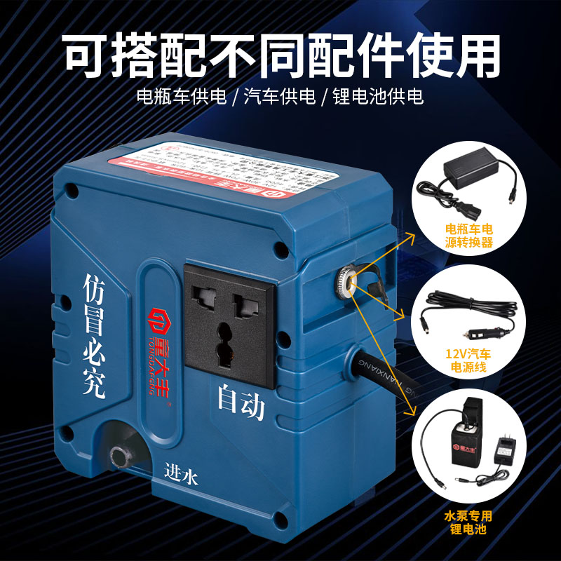 好货微型智能联动水泵开槽自动供水泵水钻打孔机自吸泵可调水流高