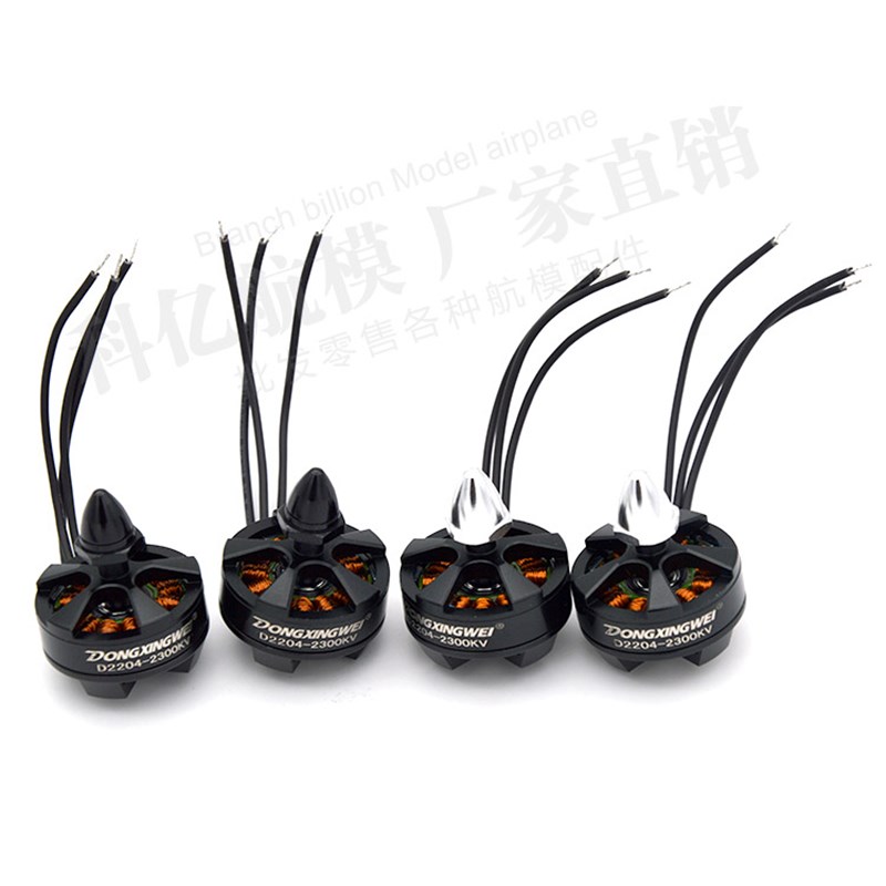 航模无刷电机D2204KV2300 QAV250穿越机四轴马达 固定翼多轴正反