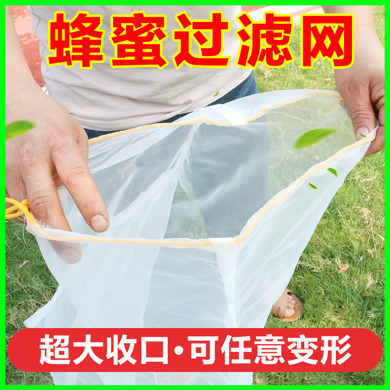 极速蜂蜜过滤网专用精细尼龙纱布压蜜机榨蜡机滤网筛超细虑酒过虑