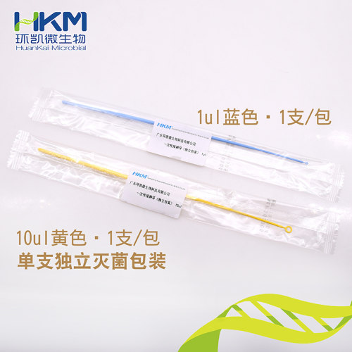 好货一次性定量无菌接种环1ul/10ul接种针10支/包环凯无菌独立包