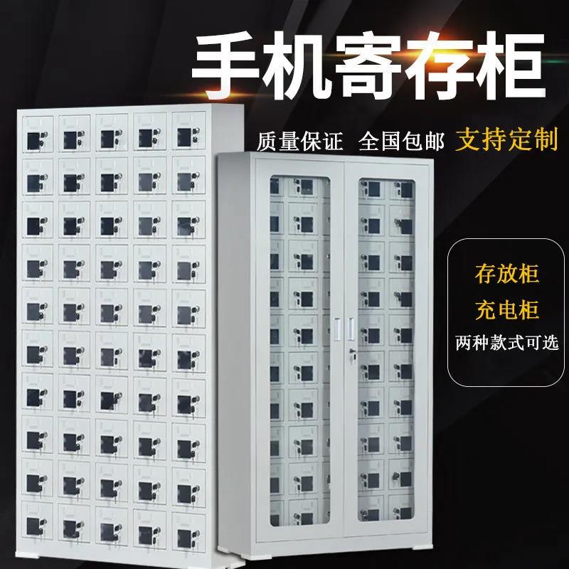 好货手机存放柜充电柜部队手机寄存屏蔽柜对讲机保管箱电动工具充