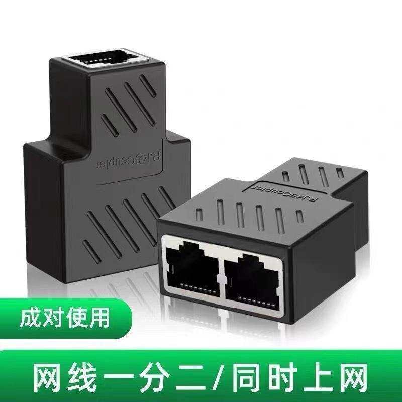 好货室外防水防尘千兆百兆网络网线直通头网线rj45对接头延长器连