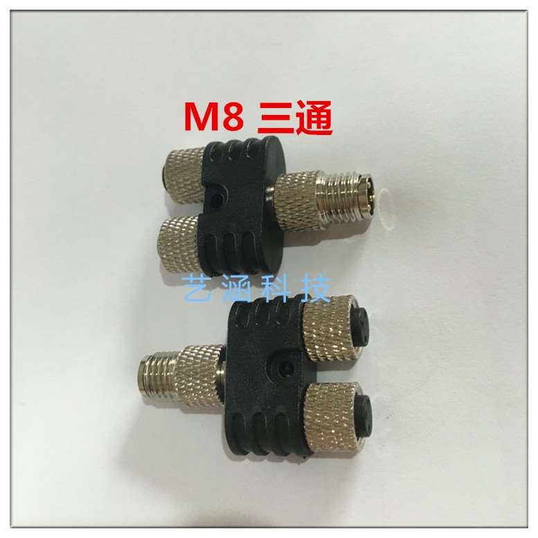 插航3空头M8M12芯4芯通Y型T型三一分二转接-器/转接头