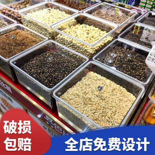 超市散称坚果炒货展示盒子透明塑料防潮干果淘裕密封货架陈列盒罐
