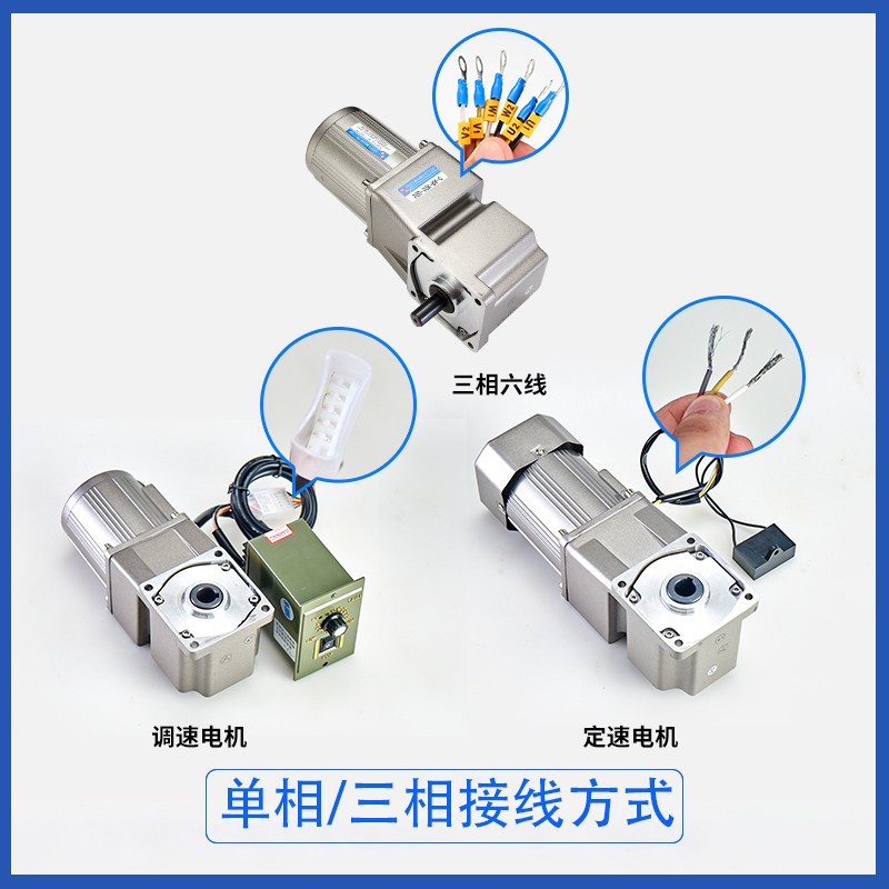 直角交流减速电机220V可调速180W400W单相齿轮三相大扭矩中空马达