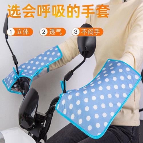 电动电瓶车防晒手套夏季摩托电车手把遮阳防水防紫外线薄款车把套