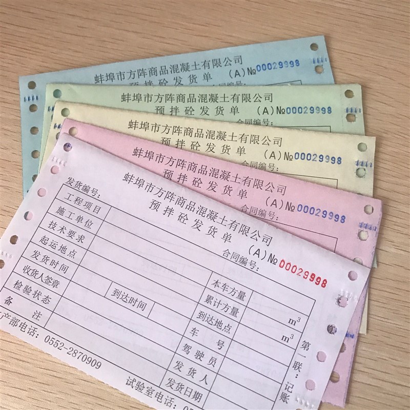 电脑票据机打提货单过磅单定做联单送货单收据带孔票据出库单印刷