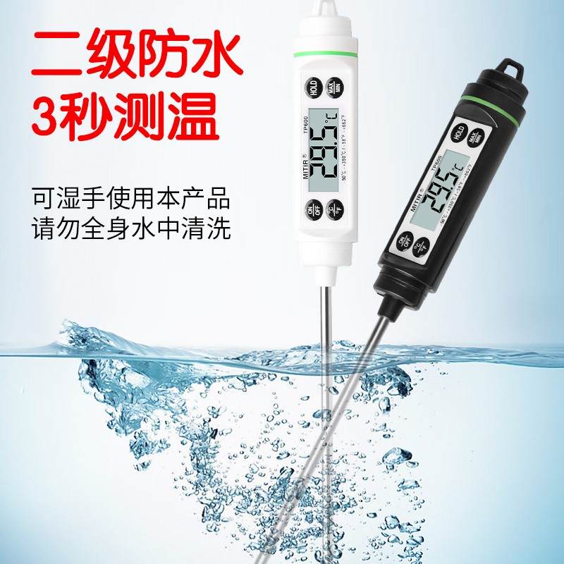 好货。水温计烘焙食品温度计厨房水测温奶温油温计高精度婴儿奶瓶