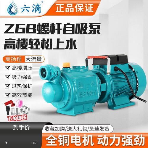 极速高扬程吸井水抽水泵自来水全自动增压泵不锈钢螺杆自吸泵家用