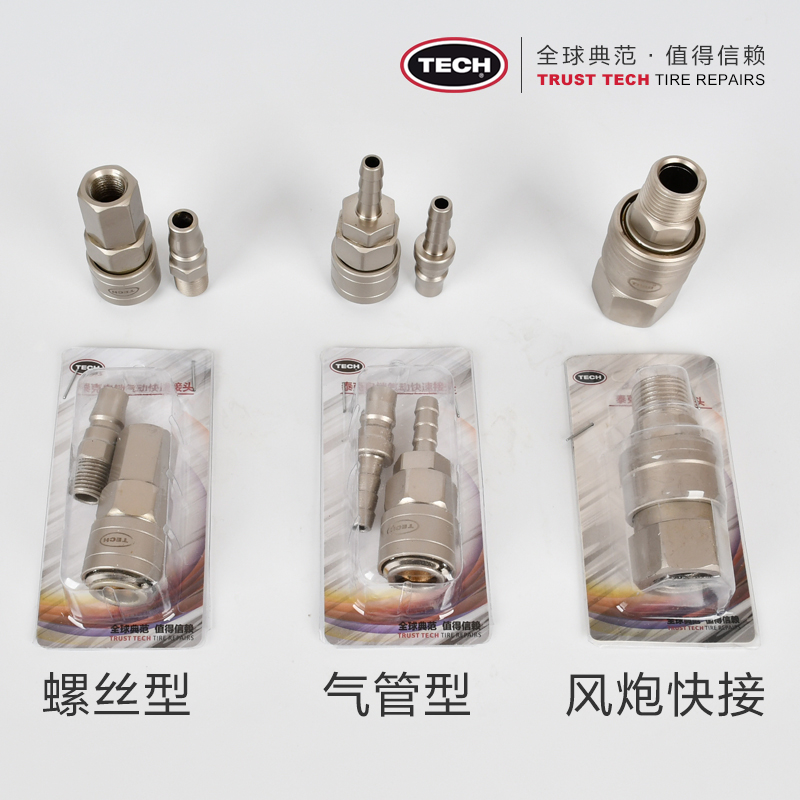 泰克快速接头自锁气管接头快接快插气压表气动工具接头C式斯迈特