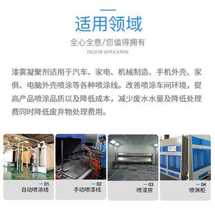 好货喷漆房漆雾凝聚剂AB剂循环水消粘剂涂料油漆工业废水絮凝剂悬