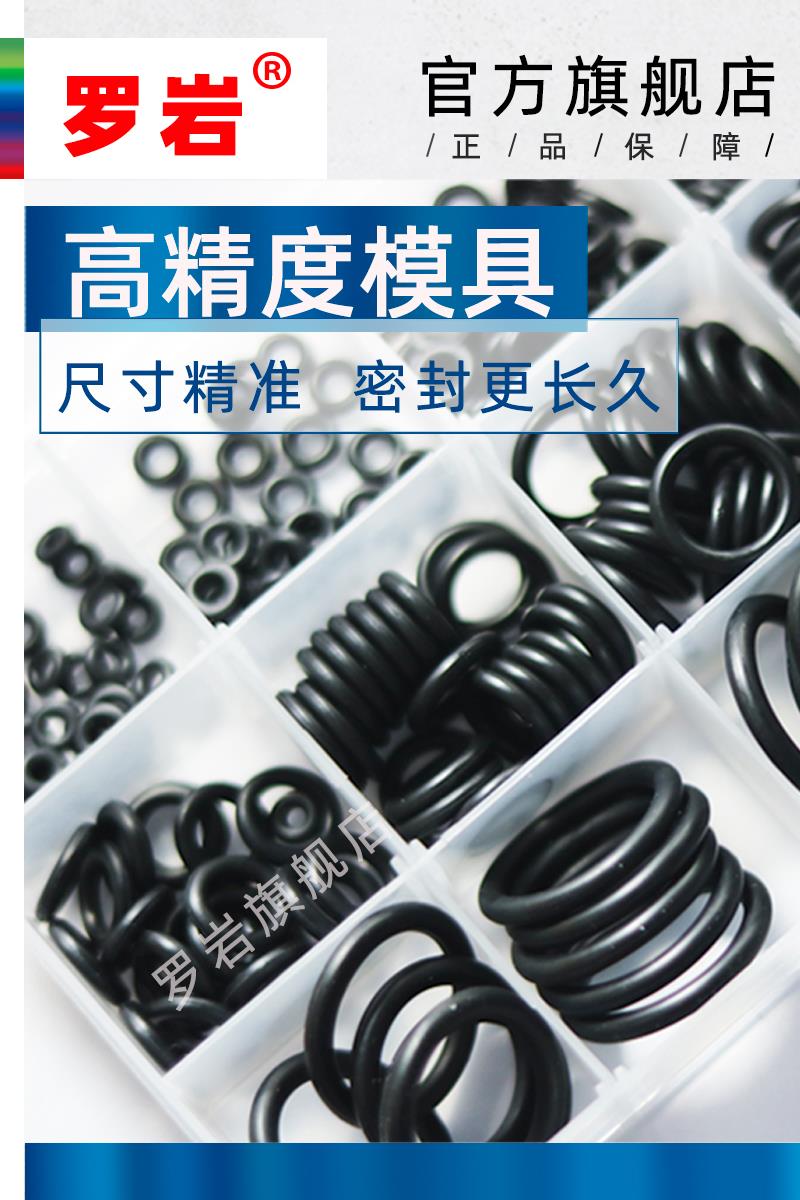 好货o型圈0型密封橡胶大全油封油硅胶修理盒氟胶高压高温防水o圈