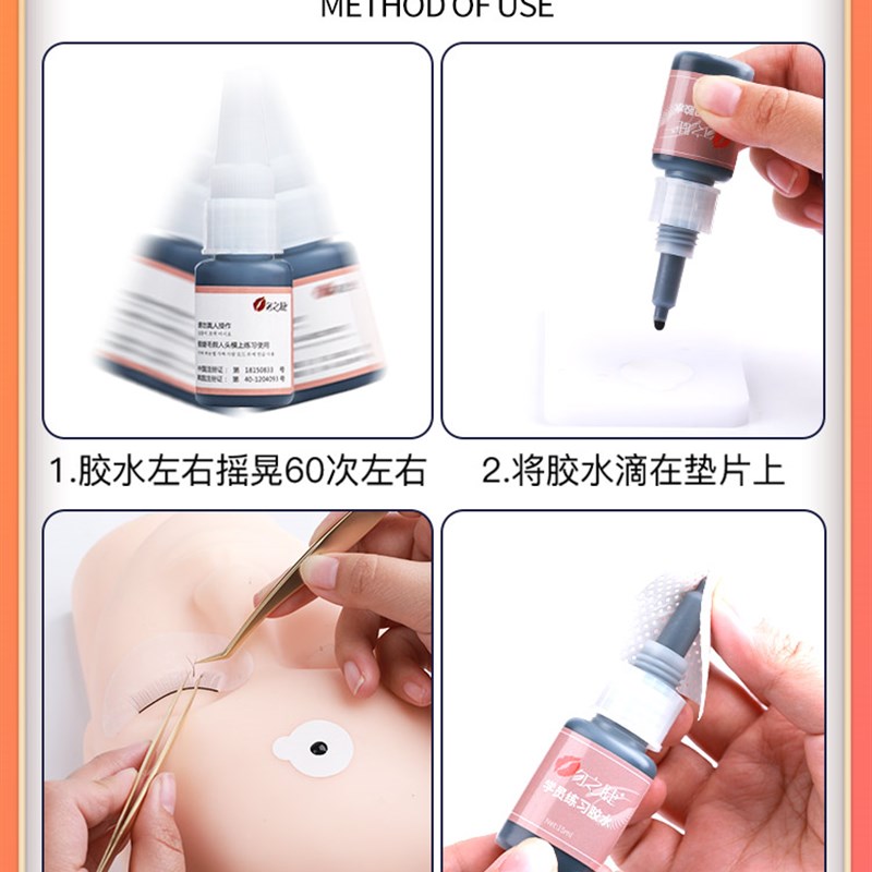 好货学员嫁接睫毛练习胶水 新手初学者假人头模型美睫店种接睫毛