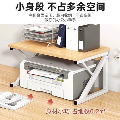 印表机置物架桌面办公室电脑桌多层书桌台面支架收纳放置架子书架