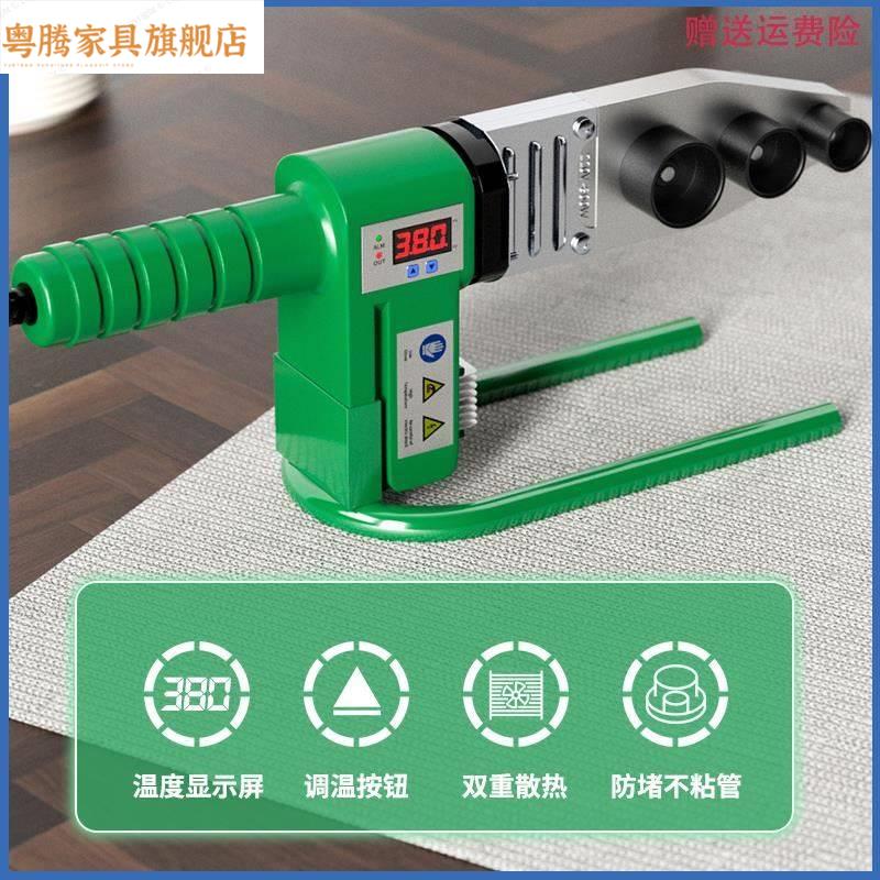 好货.水管接头热溶机热熔器PPR数显热容器水电焊接机家用接口对接