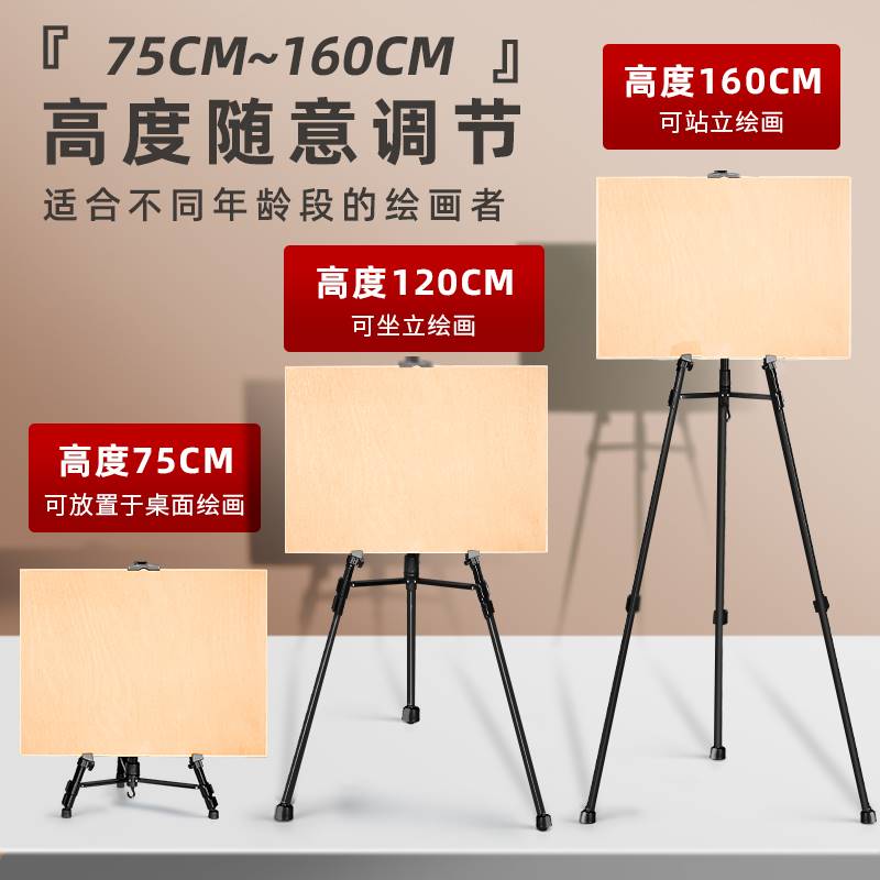 画架支架式美术生专用专业素描工具套装全套铝合金可携式学生用写