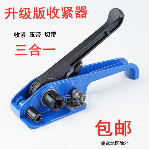 好货整套打包工具1608塑钢打包带打包扣 打包机拉紧器塑料捆扎带
