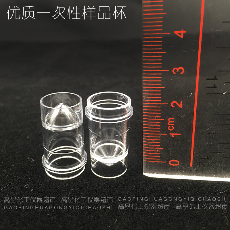 好货样品杯700 配美国贝克曼700生化仪1.5ml 1000只/包 优质加厚