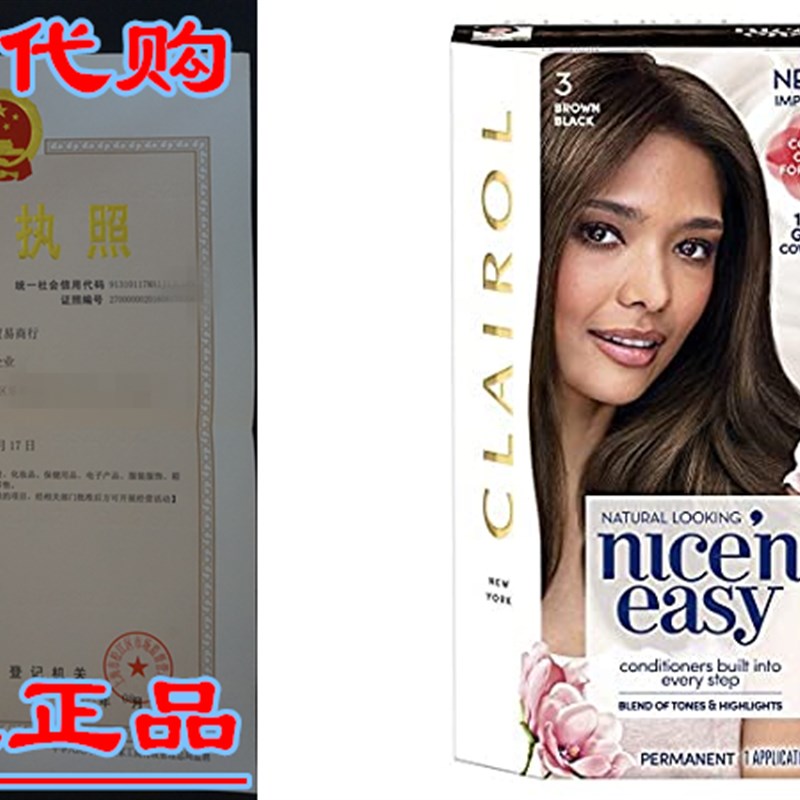 Clairol Nice N Easy Permanent Hair Color, 2 Black (Packa