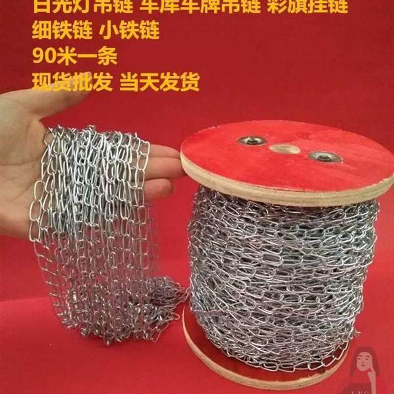 极速仓库日光灯挂链彩旗细铁链车库消防牌挂链超市吊旗悬挂链条广