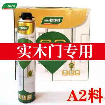 好货厂新整箱15瓶誉中防火阻燃发窗泡胶泡沫胶填缝剂门防水密封填