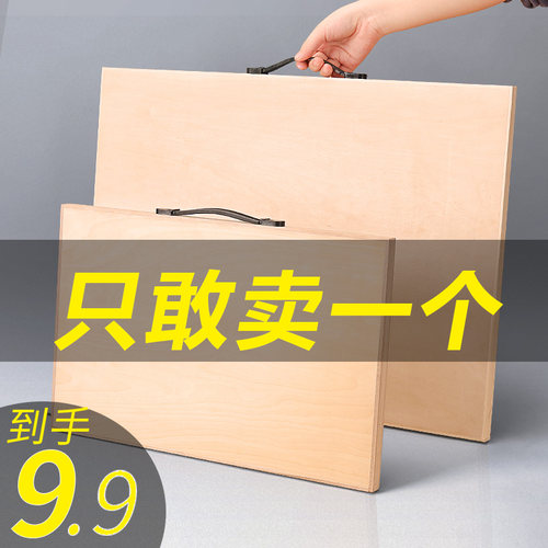 极速.素描画板美术生专用4K画板画架4开全开a2半四8k儿童手提写生