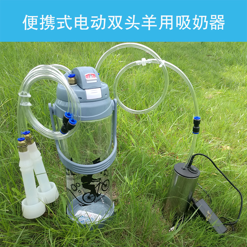 极速电动奶羊便携吸挤羊奶器小型吸羊奶的挤奶器家用6斤装羊奶吸