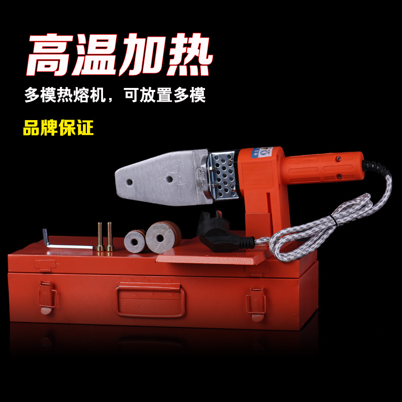 。热熔器水管热熔机PE20-32-63/PPR水管 焊接器 调温塑焊热容热熔