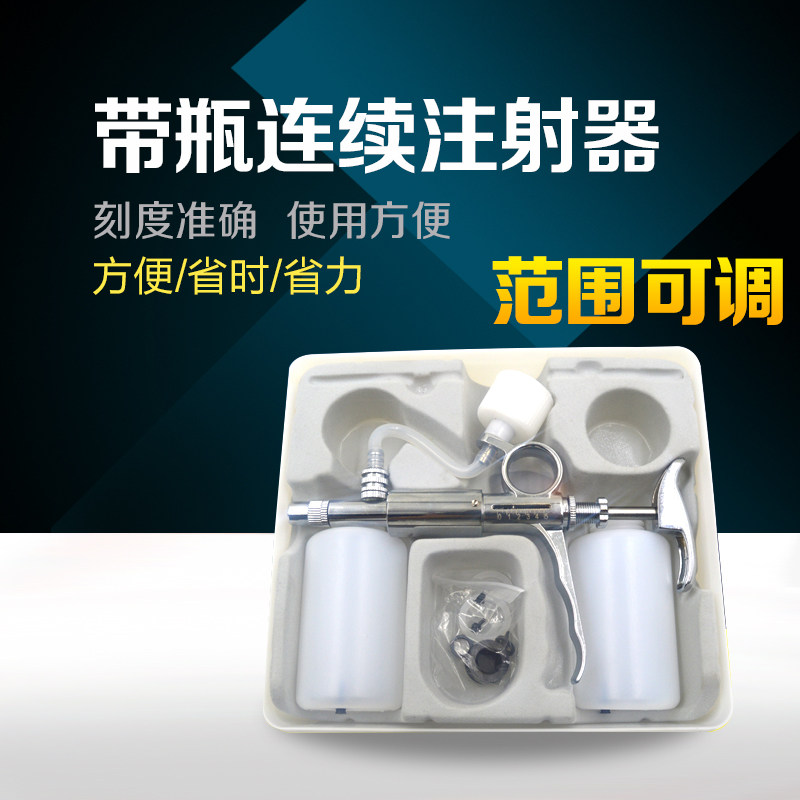 极速兽用注射疫苗器可调连续注射器枪式定量注射器鸡用猪用设备针