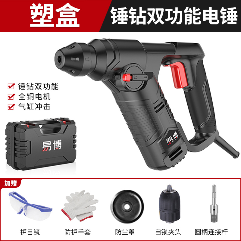 新品新品轻型e电鎚钻电镐电钻三用大功率家用多功能小型冲击钻打