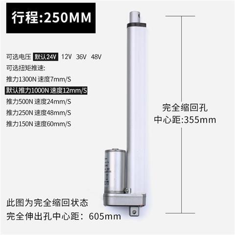 新品电动推杆电机5-1500mm马达伸缩杆升降器12V24SV直流220V交流